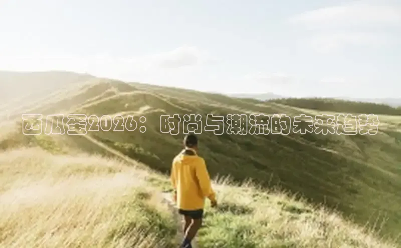 米兰体育全站
